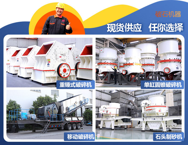 破碎機、制砂機圖片